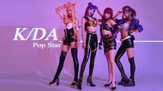 【COSPLAY】KDA  POPSTARS DANCE COVER [upl. by Ragg]