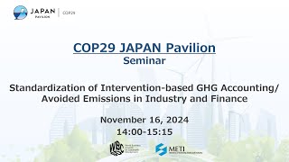 【COP29 Seminar】Avoided Emissions [upl. by Emma777]