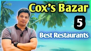 Cox’s Bazar 5 Best Restaurants You Must Visit  Best Restaurant in Cox’s Bazar 🌊🌴 [upl. by Adlez]