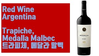 아르헨티나 레드 와인  트라피체 메달라 말벡 Trapiche Medalla Malbec [upl. by Harod]