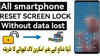 All Smartphone Reset Screen lock without data lost  Hard Reset without data lost [upl. by Havelock345]