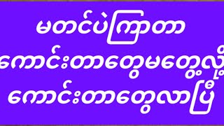 ရှယ်လှတဲ့ဆိုဒ်👍 [upl. by Araldo]