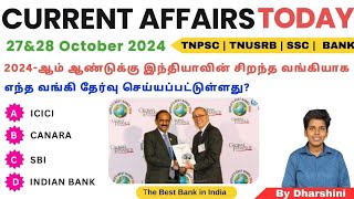 27amp28 October 2024 today current Affairs in tamil tnpsc RRB Bank tnusrb [upl. by Smailliw342]