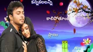 Vellipoke velipoke song Full screen telugu whatsapp status video  DSB creations [upl. by Blisse191]