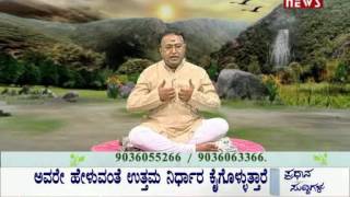 JANASRI TV  PRAKRUTHI RAHASYA  EPISODE156 11052017 [upl. by Eitirahc991]