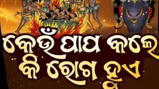 keun papa kale ki roga huejibana ra gudha rahasyaodia bhajan [upl. by Sawyer]