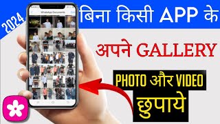 PHOTO KAISE CHUPAYE MOBILE ME  PHOTOS KAISE HIDE KARE  HOW TO HIDE PHOTO IN MOBILE 2024 [upl. by Neitsirk]