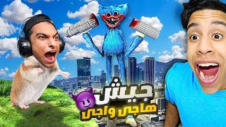 عبده ماندو وام كامل في منزل هاجي واجي العملاق توحلنا الي فئران😳  Garrys Mod [upl. by Aseefan347]