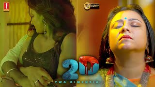 2 D Tamil Full Movie  Tamil Romantic Thriller Movie  Ganae Ramesh  Priyadharshini  Soumiya  Anu [upl. by Hannavas167]