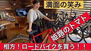 （ロードバイク女子）初心者の相方！初めてロードバイクを買う！！ ママチャリしか乗った事ないのにいきなりキャノンデールオプティモ1 [upl. by Jovia943]