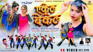 एकेल बेकेल AKEL BEKEL Singer  Nitesh kachhap Ft Ram Khatri amp Sanjana nagpurisong trending [upl. by Akinehs]