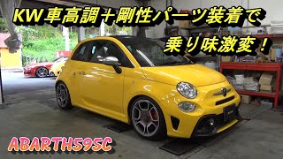 ♯124 【日々の動画】令和4年6月7日 アバルト595 車高調取付 剛性パーツ取付 プジョーRCZ リアウイング取付 キャリートラック水圧転写 [upl. by Archaimbaud]