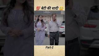 बेटी की शादी 🥺 💯 motivation status poor love inspiration story facts shorts viral boy [upl. by Vashtee]