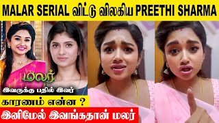 Malar Serial Preethi Sharma Quit The Serial 😱 Reason  Promo  Today Episode  Ashwathy  Sun tv [upl. by Nosemaj]