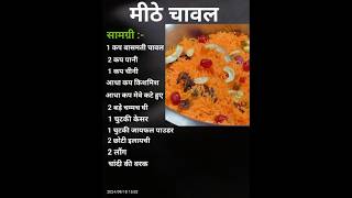 yellow meethe chawal recipe in hindi [upl. by Anihsak764]