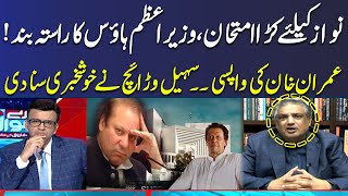 Journalist Sohail Warraich Made a Huge Claim Regarding Imran Khan  Mere Sawal  Samaa News [upl. by Ahsat]