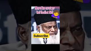 mard ko orat pr koi fazilat nhi h israr ahmad 💞💞💞🌹🌹🌹👉👉👉 [upl. by Elynad]