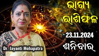 Dr Jayanti Mohapatra  Bhagya Rashifala Today  23 Nov 2024  Prathamastami [upl. by Ieluuk904]