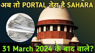 अब Portal तेरा है Sahara live on sahayata education [upl. by Sonnie821]