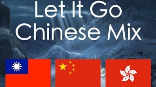 Let It Go Chinese Mix [upl. by Hein156]