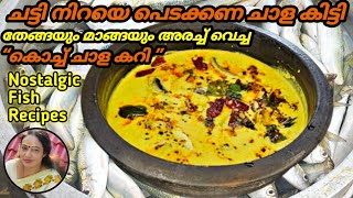 Kerala Style Chala Curry Recipe  Easy Chala Curry  Chala Curry Recipe [upl. by Ravid]