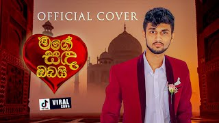 Mage Sanda Obai මගේ සඳ ඔබයි  Remake  SANTHUR  New Cover Song [upl. by Neltiac]