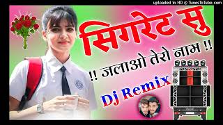 सिगरेट सु जलाओ तेरो नाम 😭Sigret Su jalaya Tere Naam Dj Remix Rasiya Dj Rahul King of Bamor Dj Umesh [upl. by Iinden]