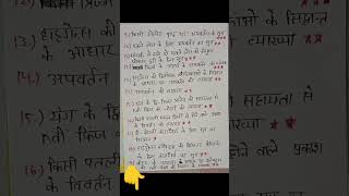 Class 12th physics महत्वपूर्ण derivation  important Derivation [upl. by Luckin]