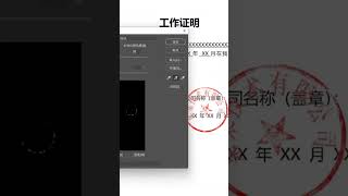 印章抠图合成在线修图远程修图photoshhop 照片编辑p图教程图片合成摄影 摄影 photoshop portraitphotography [upl. by Pappas]