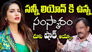 RGV Heart Touching Words about SUNNY LEONE  Sunny leone Emotional Family Story  Ramuism [upl. by Heinrike]