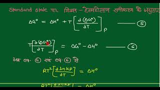 Equilibrium Constant amp Quantitative Dependence on Temperature Pressure amp Concentration KpKcKa [upl. by Cassius]