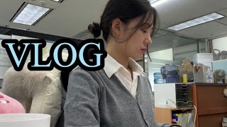 VLOG  직장인브이로그  인사팀 대리 일상  식단조절 실패  봄니트 언박싱  비누향수추천 [upl. by Annirac42]