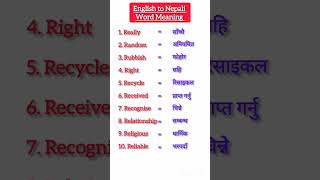 English to Nepali Word MeaningEnglish speaking practice for beginners english learnenglish [upl. by Vassell]