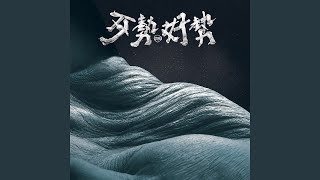 百百人生 feat the Huiting 陳惠婷 [upl. by Og]