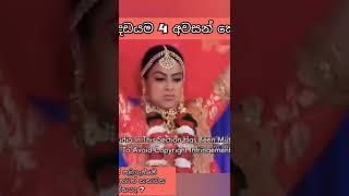 prema dadayama 4 idiriyata ප්‍රේම දඩයම 4 අවසන් කොටස part 1 [upl. by Philomena908]