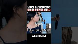 노래 연습 중 난입한 음향감독 근데 왜 이렇게 잘 불러 조유진 박기영  나에게로의 초대 [upl. by Treat]