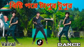 Bristi Pore Tapur Tupur  বিষ্টি পরে টাপুর টুপুর  Ankomon Sharif Dance  Bangla New Song [upl. by Enaujed104]