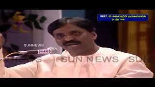 Kavingar Vairamuthu Speech  1997 Kalaignar Karunanidhi Kaviyarangam [upl. by Santini]