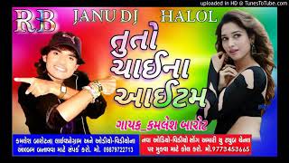 KAMLESH BAROT NEW TIMLI JANU TU TO ChAINA ITEM DJ TIMLI 201819 [upl. by Yddor]