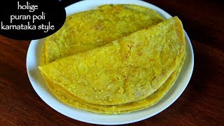 holige recipe  obbattu recipe  bele obbattu  puran poli karnataka style [upl. by Hylton]