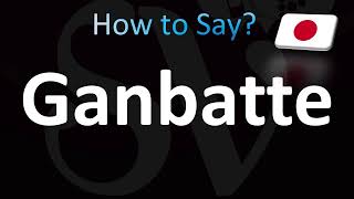 How to Pronounce Ganbatte Correctly [upl. by Rolfston809]