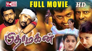 பிதாமகன்  Pithamagan 2003 Tamil Full Movie  Vikram  Suriya  Reel Petti [upl. by Enyawal]