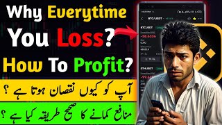 Why Everyone Loss In Crypto  How To Profit  SpotFuture  Crypto Trading Mistakes HindiUrdu [upl. by Annaerda]