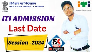 NCVTDGT Official Update✅ITI Admission 2024 Last DateDGT New Update 2024NCVT Updateitincvt [upl. by Adnarem]