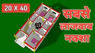 20x40 में 3 बैडरूम का लाजवाब नक्शा  3 bhk house plan  20x40 house plan  3d house plan [upl. by Ativahs]