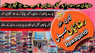 Quilt and Blanket Factory Store Rawalpindi  Wholesale Razai Kambal cheap price [upl. by Znerol]