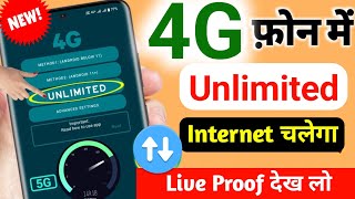 4G Phone Me Unlimited Net Kaise Chalaye 2024  Free Net Kaise Chalaye Jio  Unlimited Net [upl. by Perron]