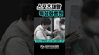 taping 테이핑 재활치료 정형외과 병원 [upl. by Ikin]