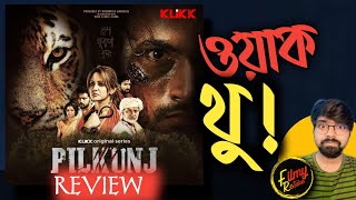 PILKUNJ Web Series REVIEW  KLIKK  Please আর না  FILMY RETAKE [upl. by Nakhsa]