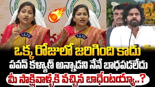 పవన్ కళ్యాణ్ పై సాక్షి అడిగిన ప్రశ్నకి వంగలపూడి అనిత షాకింగ్ కామెంట్స్  Vangalapudi Anitha [upl. by Ahseekal]